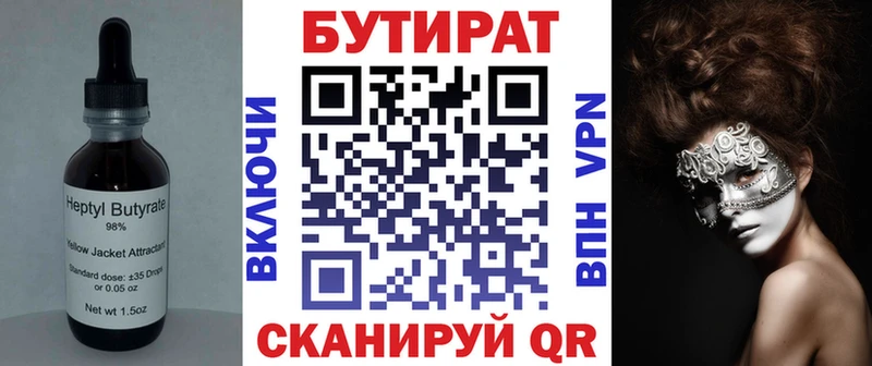 где найти наркотики Майский БУТИРАТ буратино