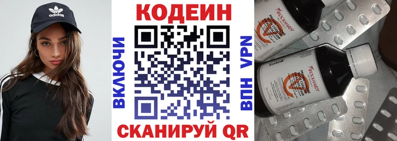 купить   Майский  нарко площадка официальный сайт  Codein Purple Drank 