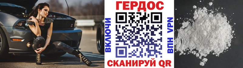 Героин белый  Майский 