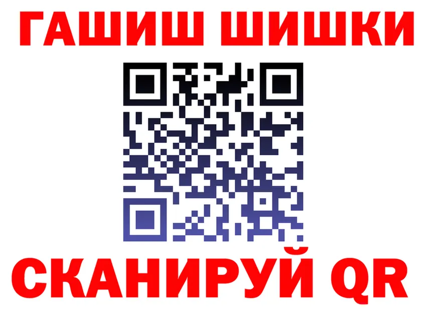ГАШ Изолятор рабочий сайт нарко площадка гидра Майский