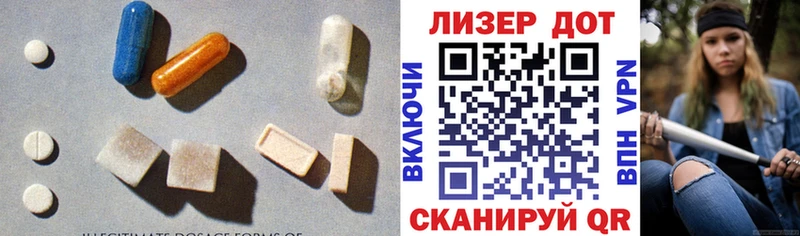 LSD-25 экстази кислота Майский