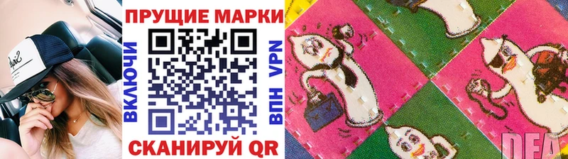 Наркотические марки 1500мкг  купить  цена  Майский 
